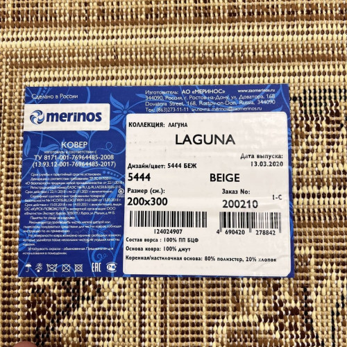 Laguna 5444 beige